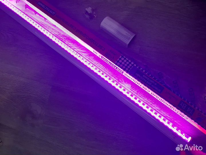 Фитолампа для растений 90 см новая