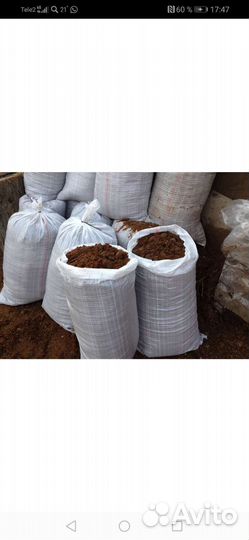 Конский перегной