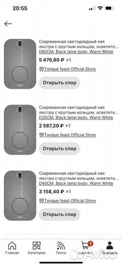 Люстра потолочная