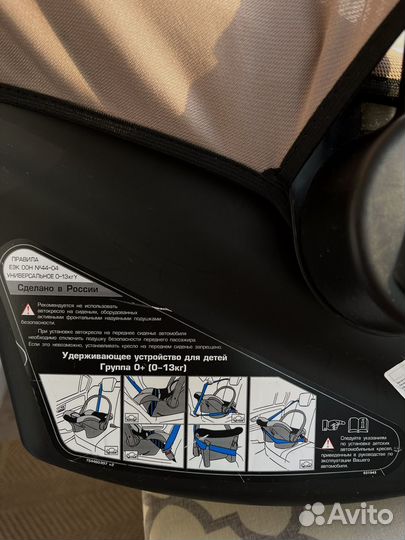 Автолюлька babyton