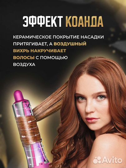 Фен стайлер 5 в 1. Фен щетка. Для завивки волос
