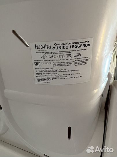 Стульчик для кормления nuovita unico