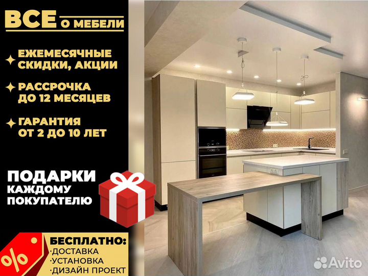 Кухня Кухонный гарнитур