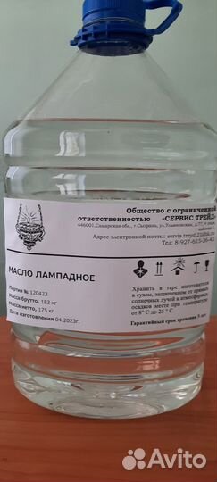 Лампадное масло