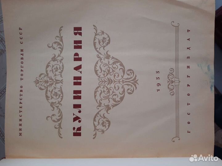 Старые антикварные книги Кулинария