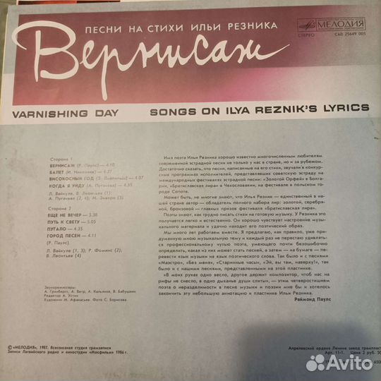 Виниловые пластинки