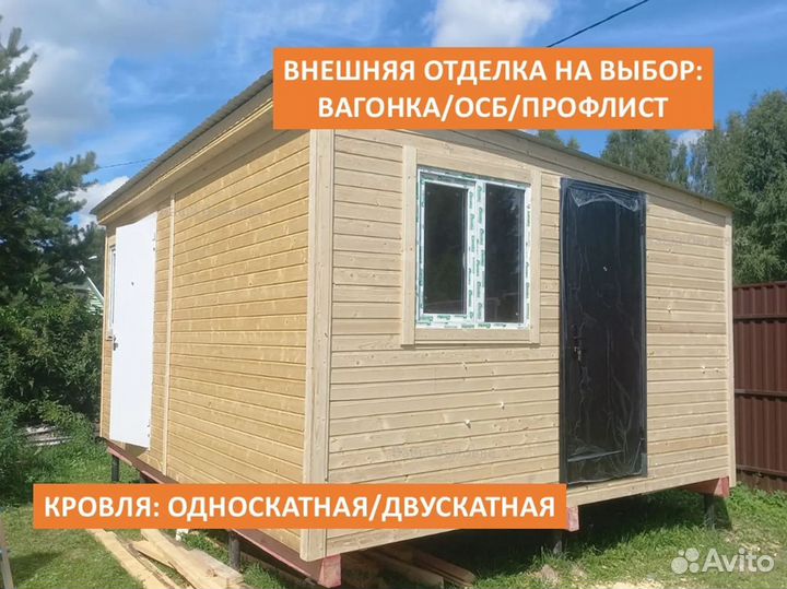 Строительство бытовок на участке