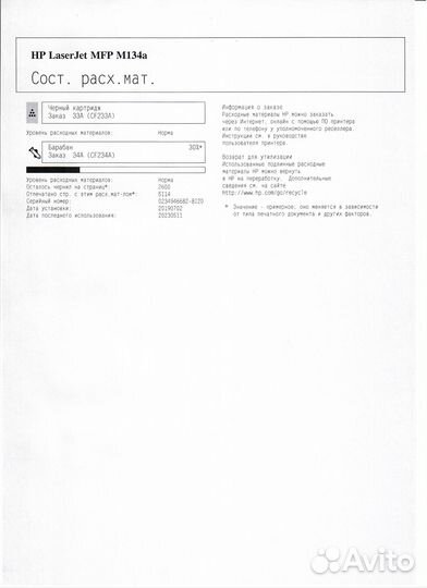 HP LaserJet Ultra MFP M134a