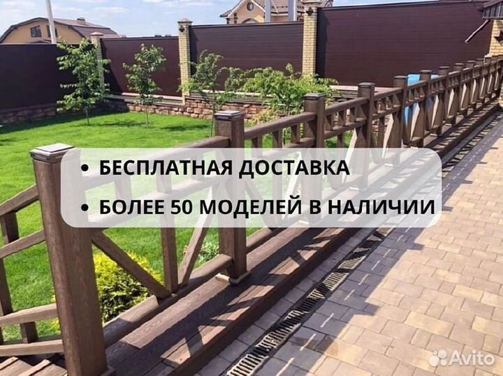 Ограждения дпк