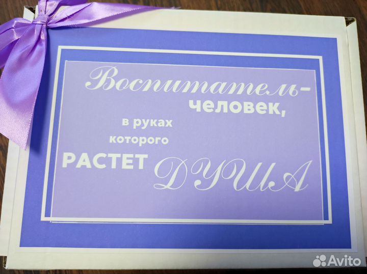 Подарочный бокс воспитателям