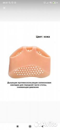 Силиконовая подушка для ног