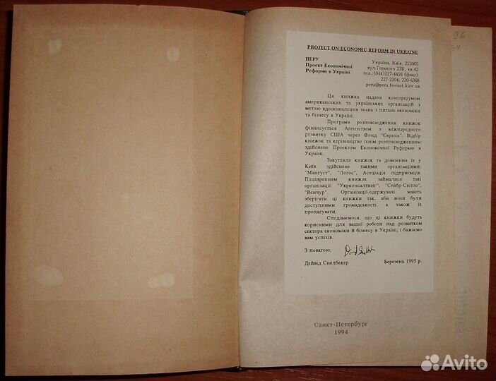 Долан Эдвин. Деньги, банки и. 1994