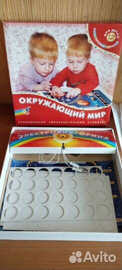 Электровикторина окружающий мир