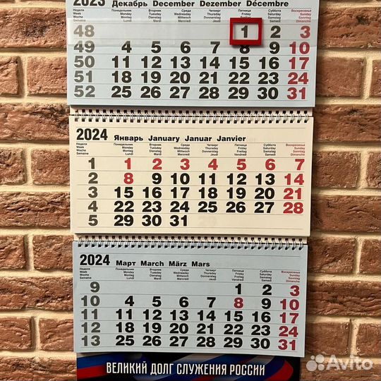 Календарь фсо России 2024