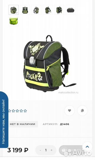 Рюкзак школьный новый