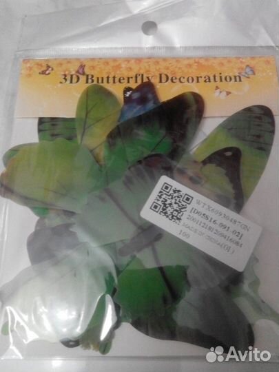 Наклейки объёмные 3D