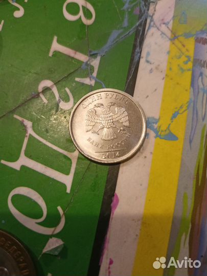 Монета 1 рубль 2014