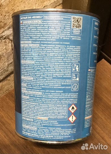 Яхтный лак, алкидно-уретановый, полуматовый