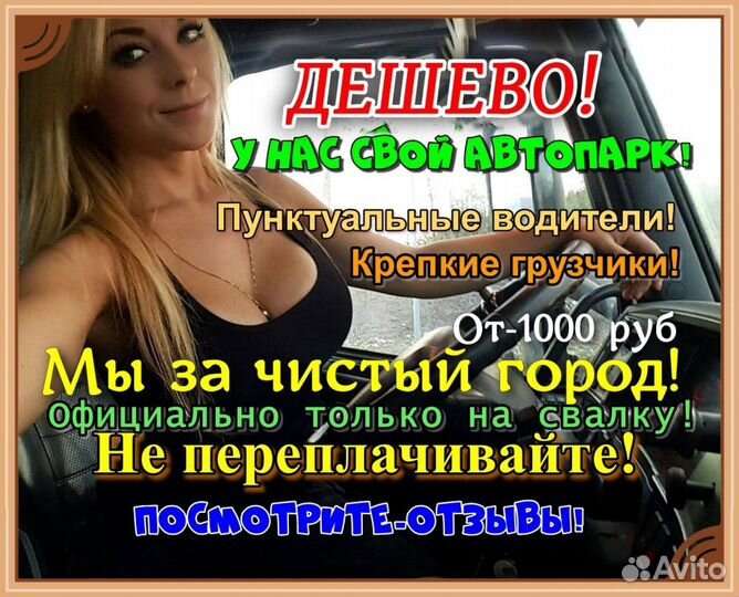 Вывоз мусора камаз,газель,спил деревье,демонтаж