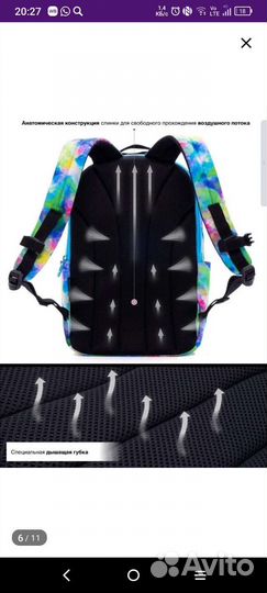 Портфель рюкзак школьный