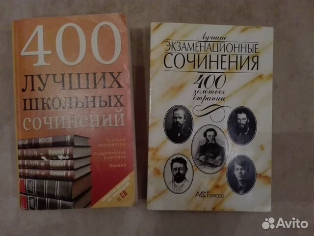 Сборники сочинений и тесты по егэ