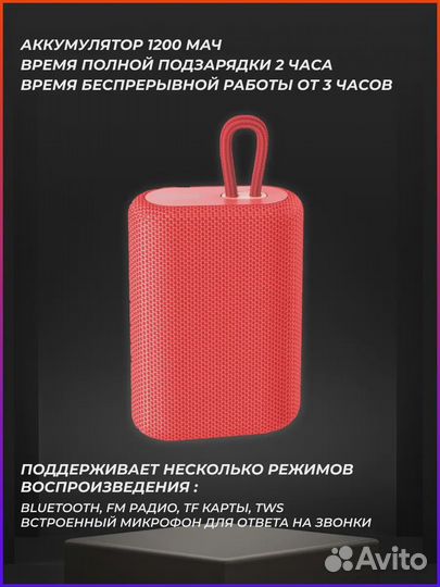 Bluetooth колонка Hoco BS47