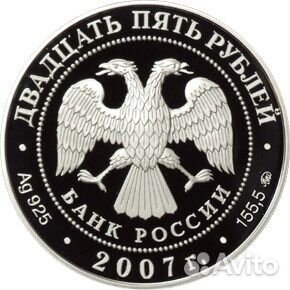 Ф.А. Головин - монеты из серебра