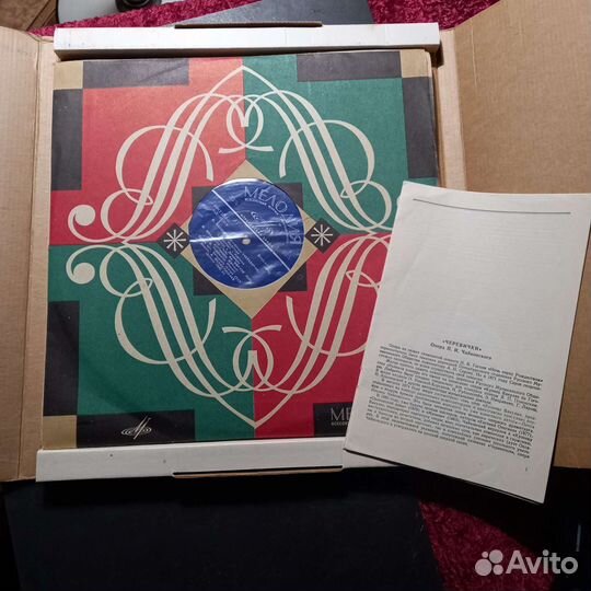 Пластинка П. Чайковский опера