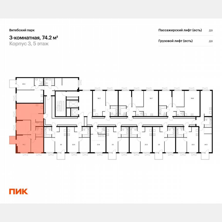 3-к. квартира, 73,7 м², 5/11 эт.