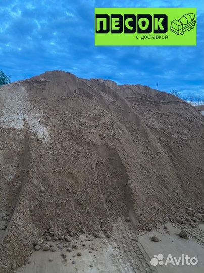 Песок 3 тонны
