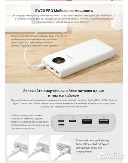 Power bank Romoss 10/20/30000 mAh, QC 18W