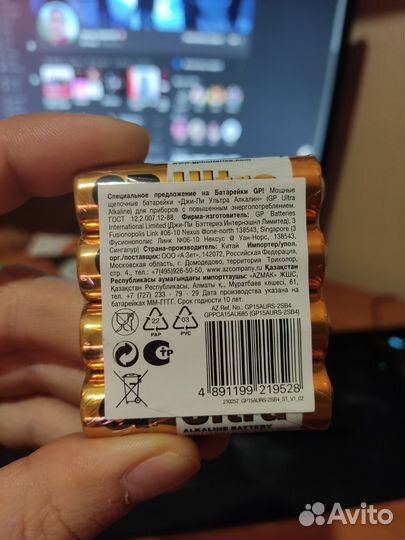 Батарейки GP Ultra пальчиковые AA LR6