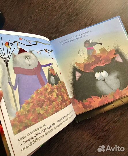 Новая книга про котенка Шмяк