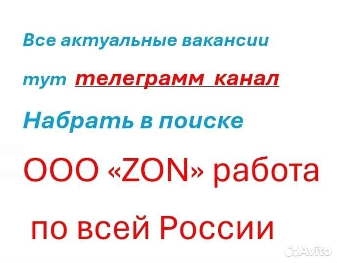 Сварщик П/А, в мо.г Щёлково,гУзловая Тульская обл