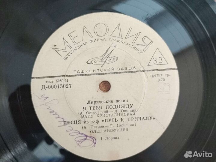 Виниловые пластинки СССР