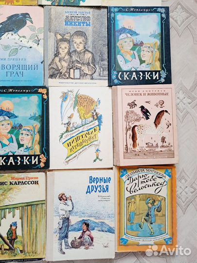 Детские книги СССР, советская литература