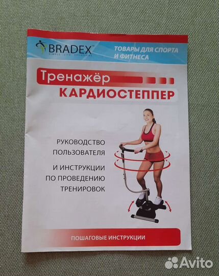 Тренажер кардиостеппер