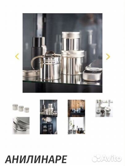 3 Банки с крышкой IKEA металлические анилинаре