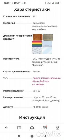 Новые интерьерные наклейки для детской комнаты