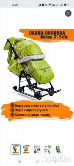 Санки коляска nika kids