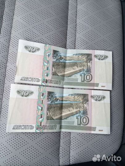 10 рублей 1997 год