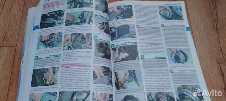 Руководство по ремонту Нексия, Тойота, Ваз,Москвич