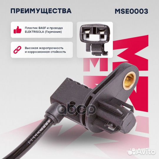 Датчик ABS audi 96/citroen 99/renault