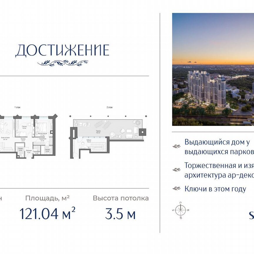 2-к. квартира, 121 м², 26/26 эт.