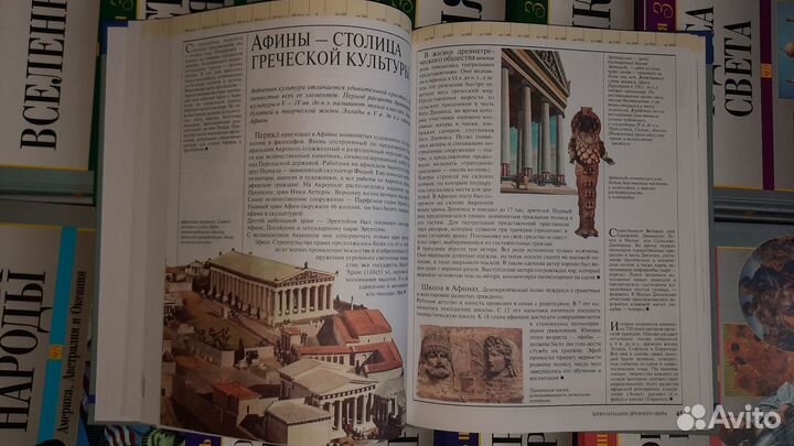 Энциклопедия 