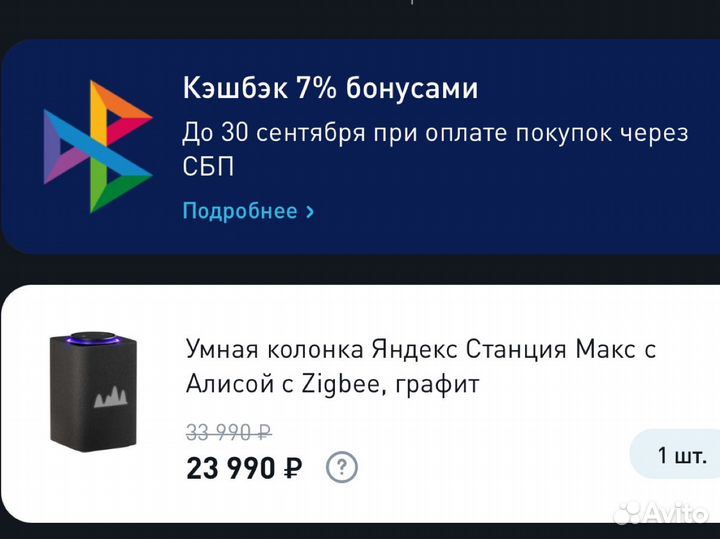 Купон Технопарк на 10.000