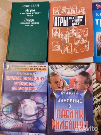 Книги по психологии