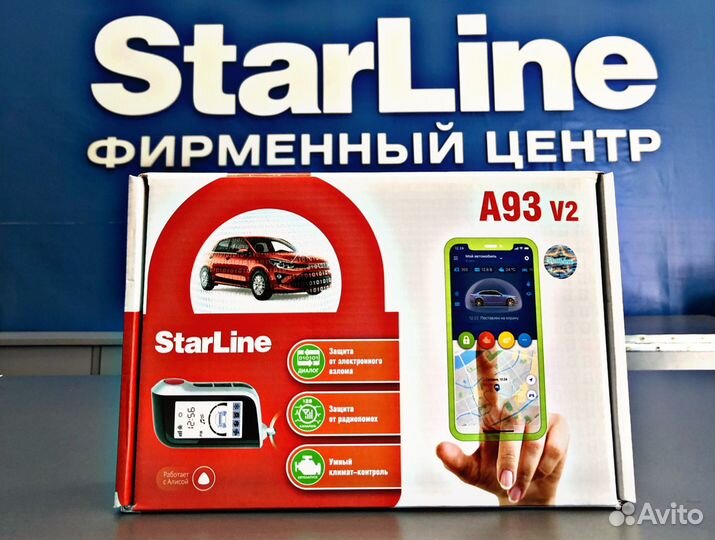 Сигнализация StarLine A93 v2 2CAN+2LIN