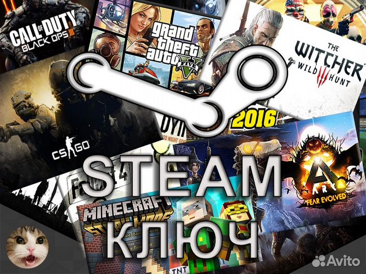 Steam ключ