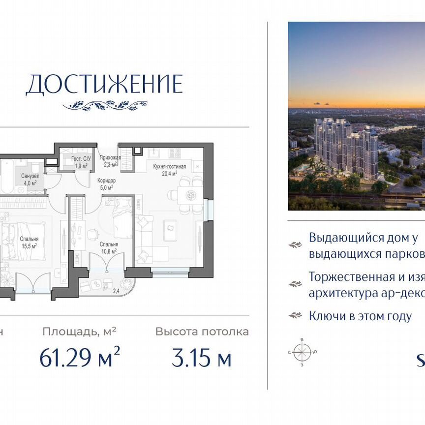 2-к. квартира, 61,3 м², 13/28 эт.